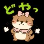 毎日つかえる♪かわうその夏