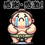 可愛い相撲力士
