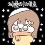 라멜이는 겨울에도 스윗해