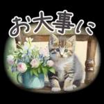 冬春 応援 水彩 ねことお花✿大人上品お花