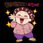 아줌마의잔소리한마디모음