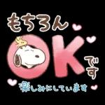 即レス！スヌーピー 好印象な長文スタンプ