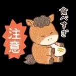 うまきょうだいのお正月