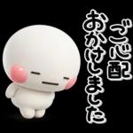 ゆっくり休んでね