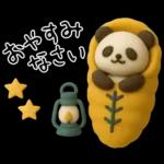 もちもち3D★北欧パンダ冬のやさしさ