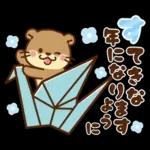 コツメカワウソ♡お正月（年末年始）再販