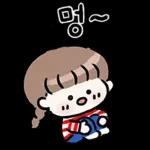 윈터의 다정한 메시지