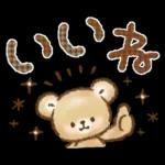 秋冬❤️くまの日常♪