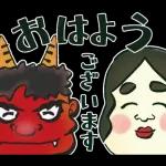 飛び出す】節分＊無病息災