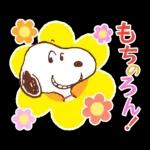 スヌーピー 昭和なつかし言葉