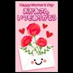 家族へ送る♡ほっこりBIGな感謝スタンプ