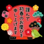 新春ほっこりスタンプ