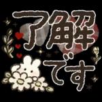 【でか文字】見やすくて使える♡日常