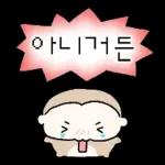 이 바보 몽숭이야! 4