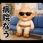 おじいちゃんの一年中使えるスタンプ