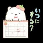 すみっコぐらしの家族で使えるスタンプ3