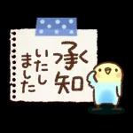 可愛すぎない【丁寧・お仕事】スタンプ