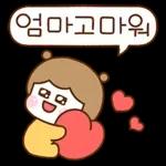 귀여운 엄마 딸