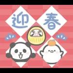 ゆるっとかわいい毎日ことば☆