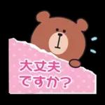 かわいいリトルベアスタンプ