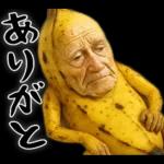 引退バナナ(意外と使える下ネタネガティブ)