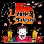 새해 인사드립니다