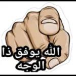 الله يجزيك خير على الكلام الطيب