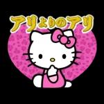 ハローキティ　Y2K♪