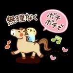 可愛すぎない年末年始『あけおめスタンプ』