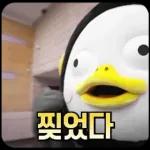 10살 펭귄 펭수의 일상 16
