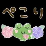 気遣い♡ぷっくり梅雨.天気
