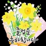 오늘은 꽃 주는 날