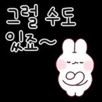 귀욤뽀짝 예쁜 말 토린이 9