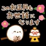 正月エナガさんとシマエナガさん2