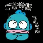 ふんばる！ はたらくハンギョドン