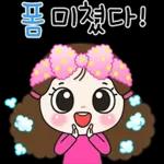 행복만땅 사랑이의 하루 6