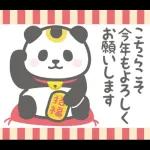 ゆるっとかわいい毎日ことば☆