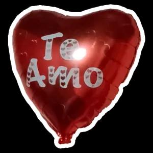 Te Amo - getsticker.com