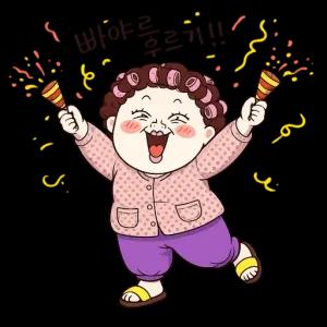 빠야룽 후르기!! - getsticker.com