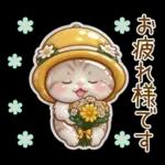 かわいい猫 ぷっくり カラフル 敬語