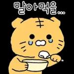 밥에 진심인 민족