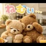 飛び出す♡くまさん