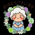 スタンプ・みんなのばあば