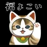 あけおめにゃん午