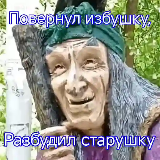 стикеры 