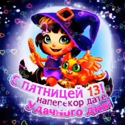соль