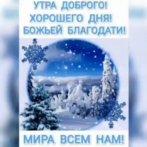 день,вечер,прив