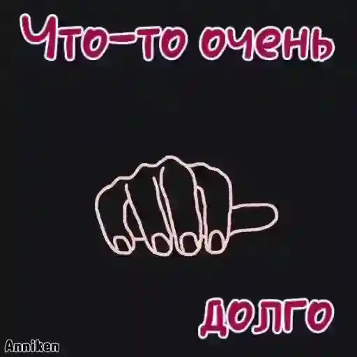 разная фигня