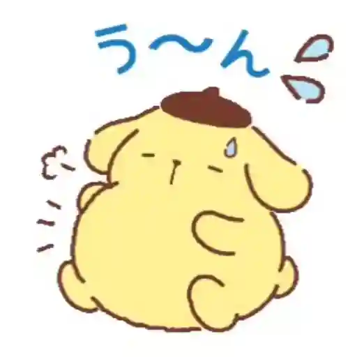 真的的！