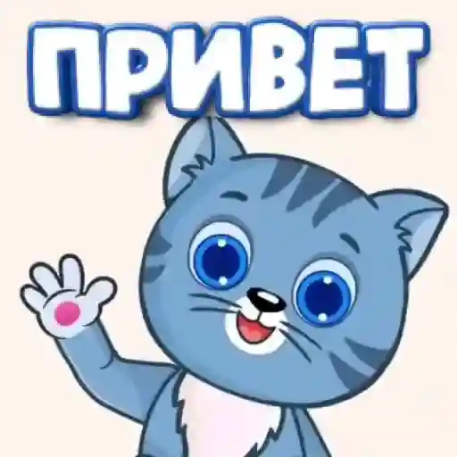 мои стикеры
